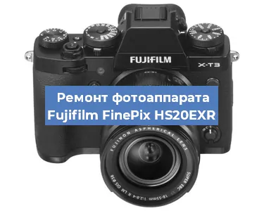 Замена объектива на фотоаппарате Fujifilm FinePix HS20EXR в Ростове-на-Дону